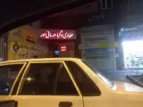 عطاری و گیاه درمانی نور