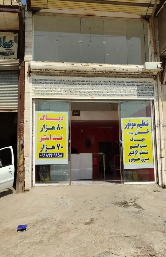 تنظیم موتور و برق خودرو خان