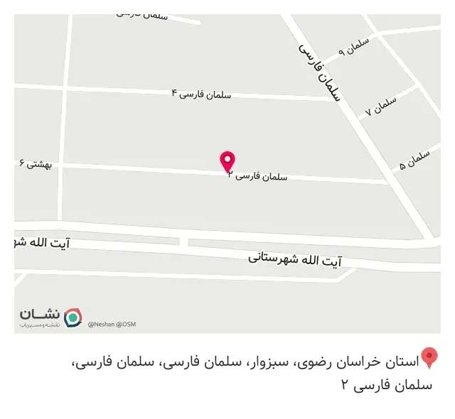 امداد خودرو سبزوار