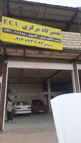 تعمیرگاه مرکزی ECU پریسایی