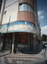 مسکن فردوس