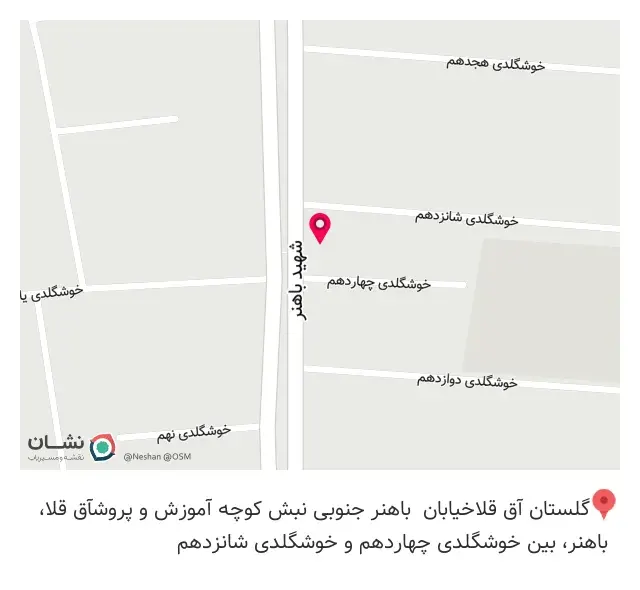 کلینیک ساختمانی مهندس شریفی