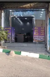 املاک پایتخت