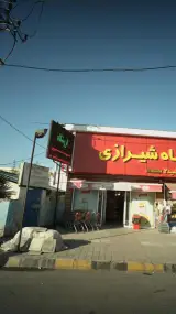 آزمایشگاه تشخیص آفات وبیماریهای گیاهی