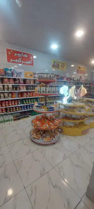 هایپرامیرکبیر