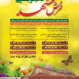قالیشویی احسان تهرانپارس