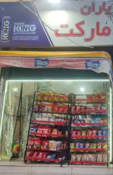سوپر یاران مارکت