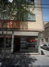 املاک سایه