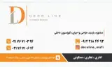 دکولاین