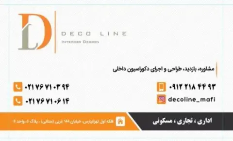 دکولاین
