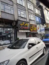 عطاری طبیعت