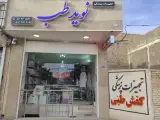تجهیزات پزشکی نوید طب