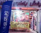 نمایندگی باتری خودرو