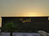 کافه آناناس