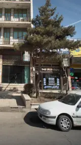 املاک برادران محمدی