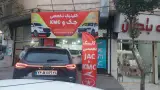 تعمیرگاه جک و کی ام سی هیوندا رنو کیا