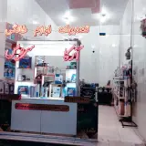 تعمیرات لوازم خانگی آرکا سرویس