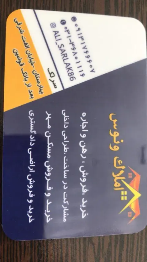 مشاور املاک ونوس