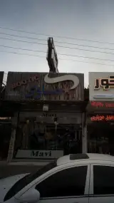 ماوی