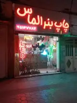 چاپ بنر الماس