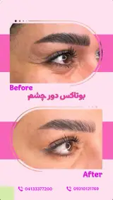 کلینیک زیبایی دکتر مرضیه نیک نفس