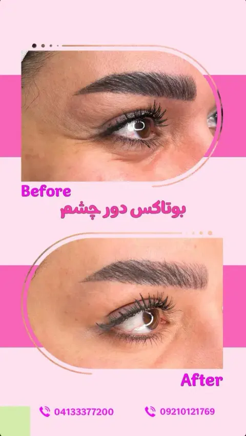 کلینیک زیبایی دکتر مرضیه نیک نفس