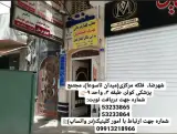 گفتاردرمانی بهناز طباطبائیان
