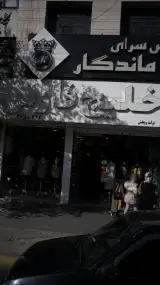 خلیج فارس