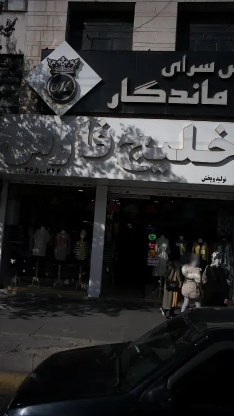 خلیج فارس