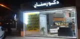 دفتر دکوراسیون دکورستان
