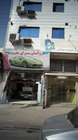 روکش سرای مجید