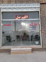 مشاور املاک مهر کویر