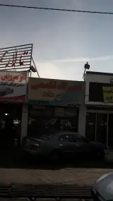تعمیرگاه تخصصی مهرداد