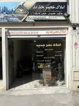 املاک عصرجدید