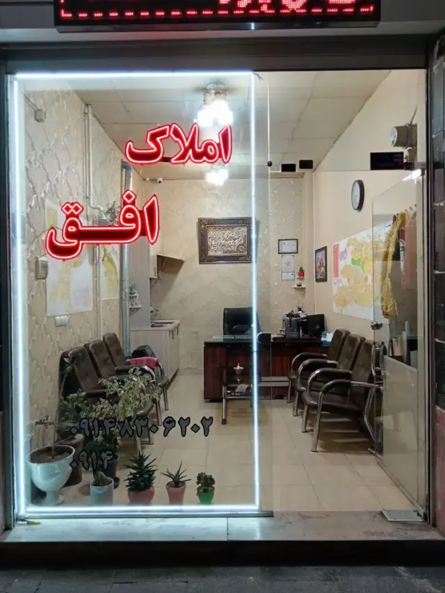 املاک افق سهند