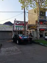 شعبه مرکزی اتولنت رشت