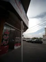 مشاور املاک تک