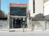 لوازم ساختمانی زیتون