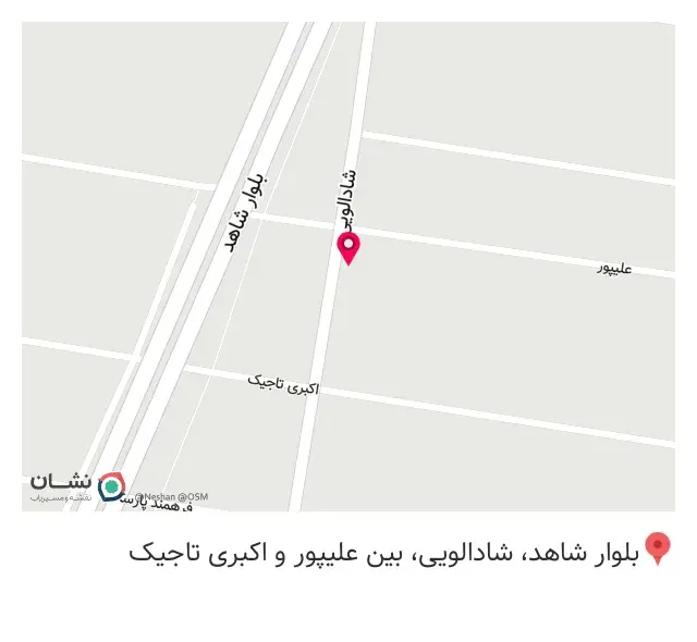 کلینیک ساختمانی بهنام