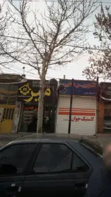 املاک امیر