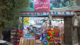 سوپر مارکت ثامن
