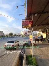 املاک نفیس