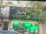 عطاری تبریز