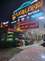 اتوسرویس و تعویض روغنی اسکار