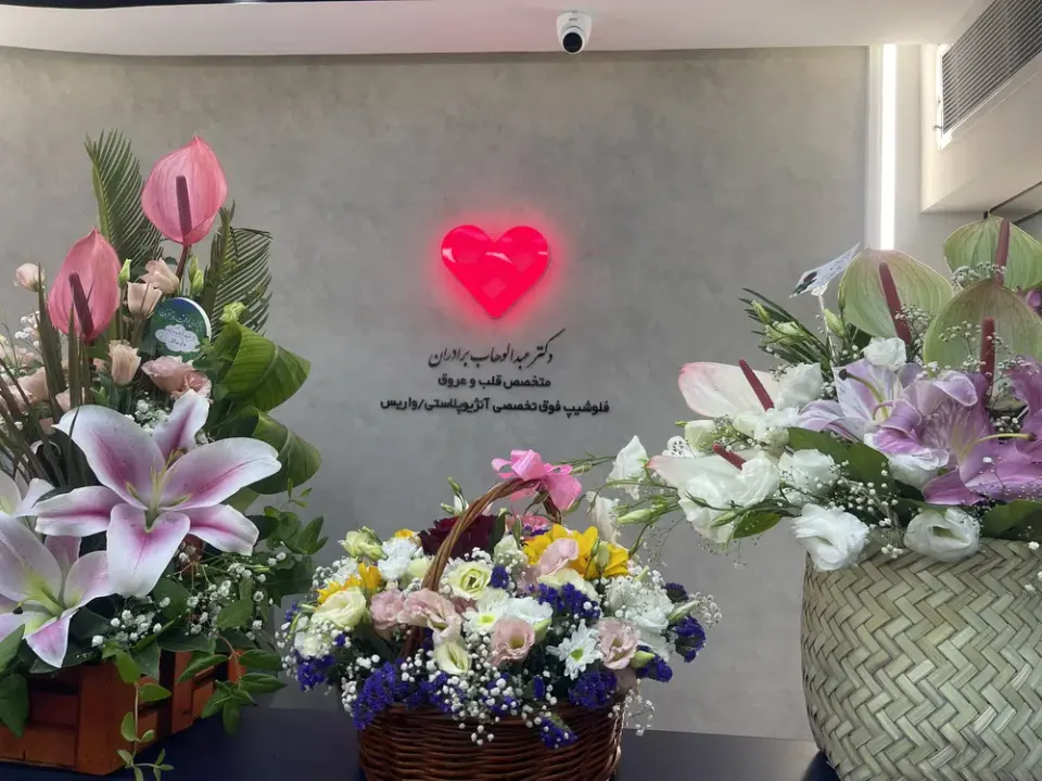 دکتر عبدالوهاب برادران متخصص زنان و زایمان در سعادت آباد تهران