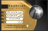 املاک شهریار