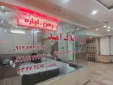 گروه املاک امید