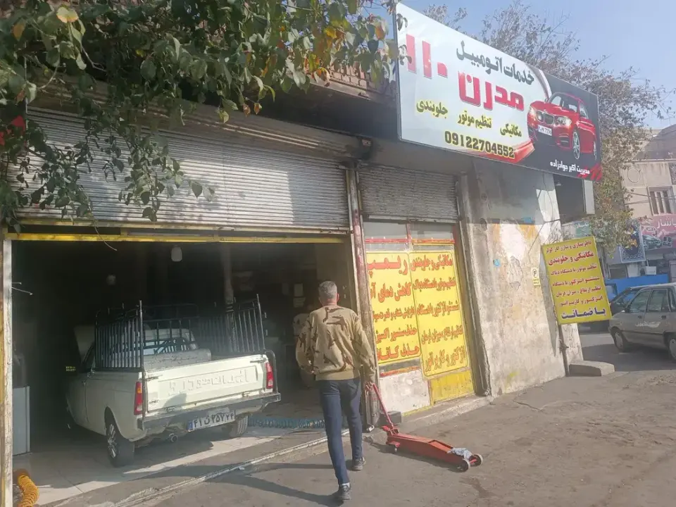 مکانیکی مدرن 110