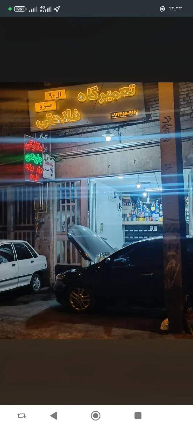امداد خودرو و تعمیرگاه فلاحتی