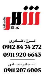 املاک شهر